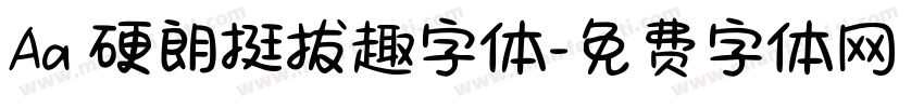Aa 硬朗挺拔趣字体字体转换